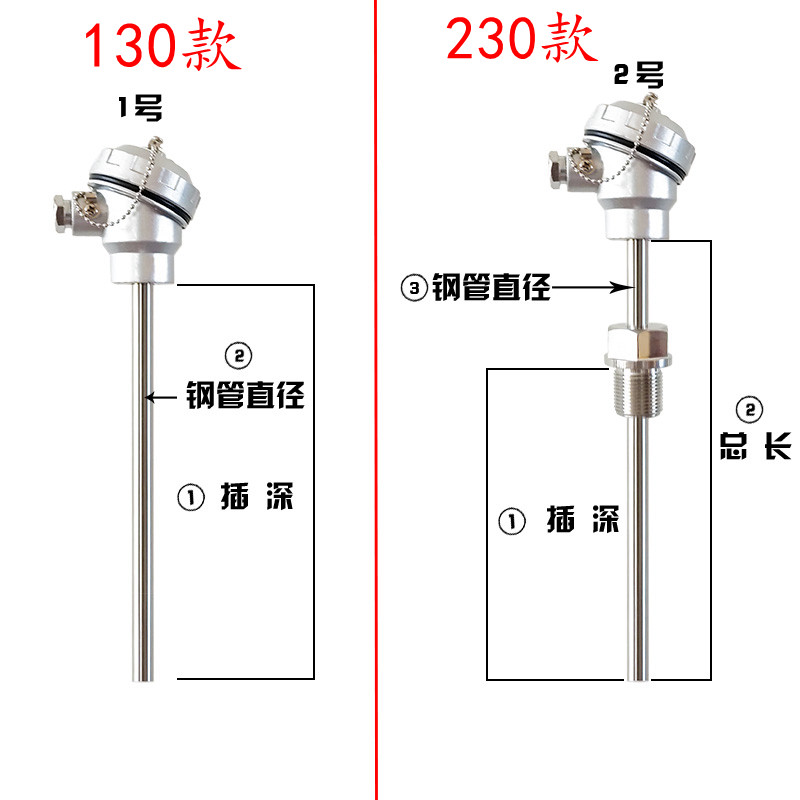 WRN/WZP-130/230 K型不锈钢热电偶PT100热电阻温度传感器高温探头,淘宝优惠券,粉丝福利购,淘宝优惠卷