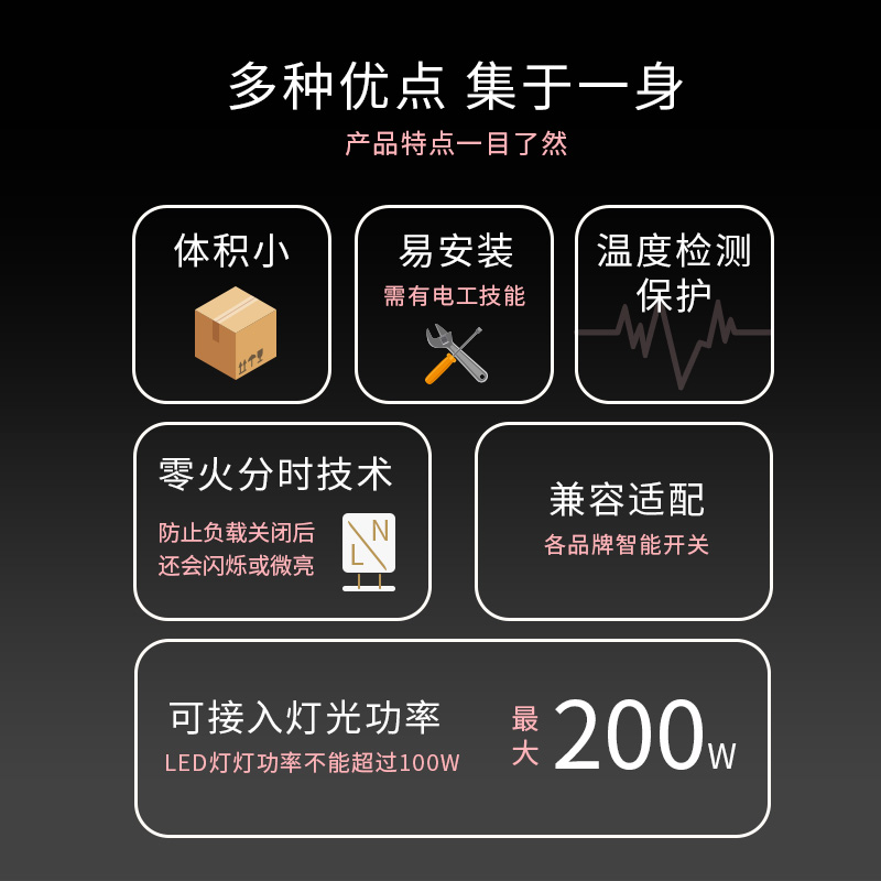 思万奇零发生线器单火线供电套件套装适用零火智能开关中控屏火线 - 图2