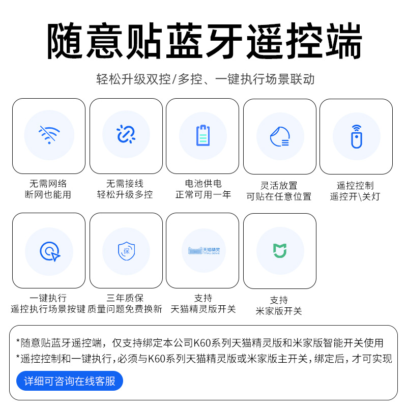 iwn随意贴蓝牙遥控端需搭配本店K5K7K8米家开关使用 - 图0