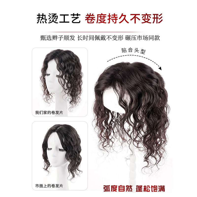 假发女片头顶真发卷发片蓬松遮白发自然增发轻薄无痕羊毛卷假发片,淘宝优惠券,粉丝福利购,淘宝优惠卷