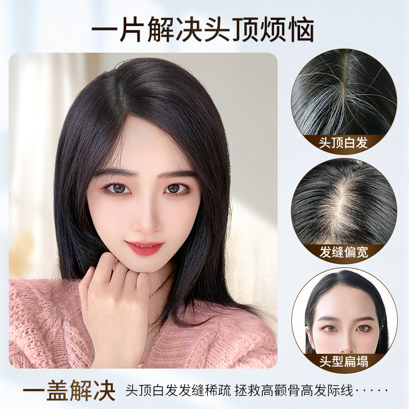 递针假发女片头顶补发蓬松增发量长发一片式真发遮白发无痕补发片,淘宝优惠券,粉丝福利购,淘宝优惠卷
