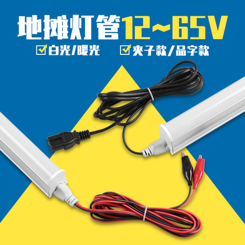 12vled灯摆摊夜市灯三轮车厢灯60v伏灯管特亮强光电瓶专用照明灯 - 图0
