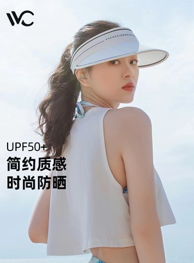 VVC风尚款防晒帽空顶太阳帽