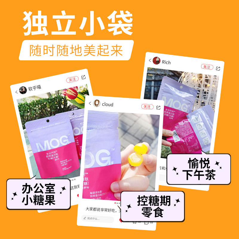 发光时刻胶原蛋白肽水果软糖胶囊 发光时刻海外胶原蛋白