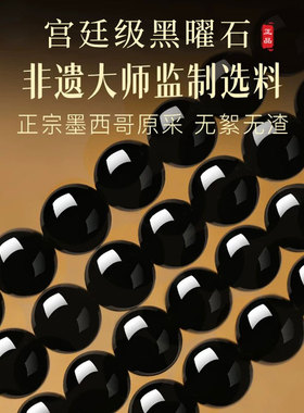 官方正品黑曜石绿檀&热销回购榜