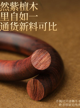 国礼级小叶紫檀手镯紫檀木质女款