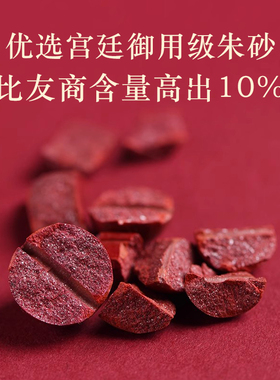 宫廷级高含量朱砂生肖手串