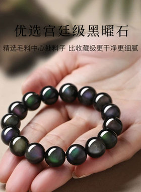 严选宫廷御用级高端彩眼黑曜石