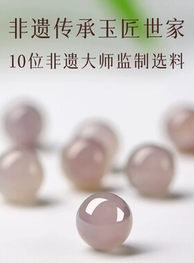 新升级宫廷御用级高冰藕粉手串