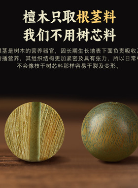 五行补缺金木水火土绿檀手串