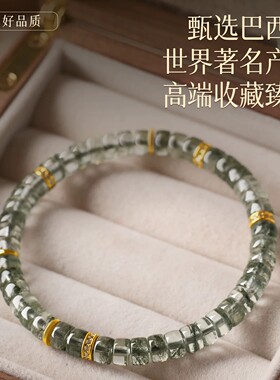 官方正品宫廷御用级绿幽灵手串