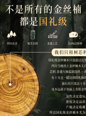 非遗大师监制选料天然金丝楠手串