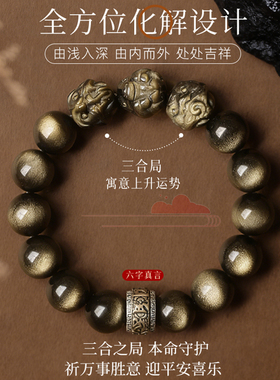 宫廷御用级金曜石三合手串男款