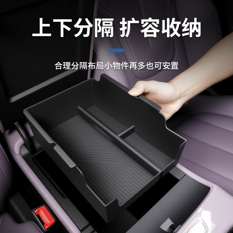 26款长安深蓝L06专用车载扶手箱放置盒汽车中控储物收纳配件用品