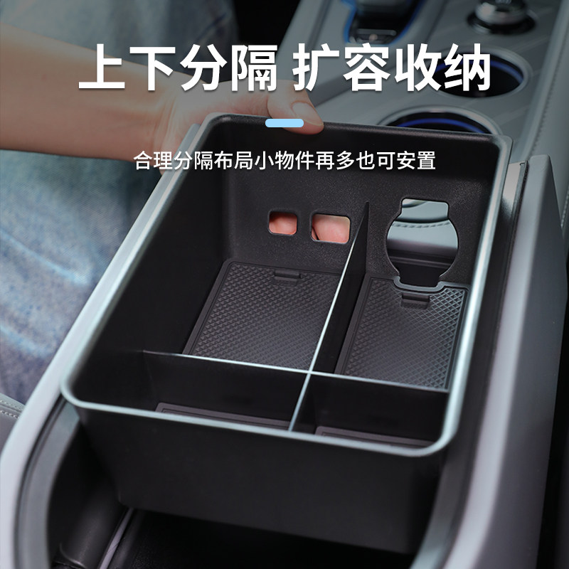 极氪001专用车载扶手箱储物盒汽车中控收纳车内饰品改装配件用品