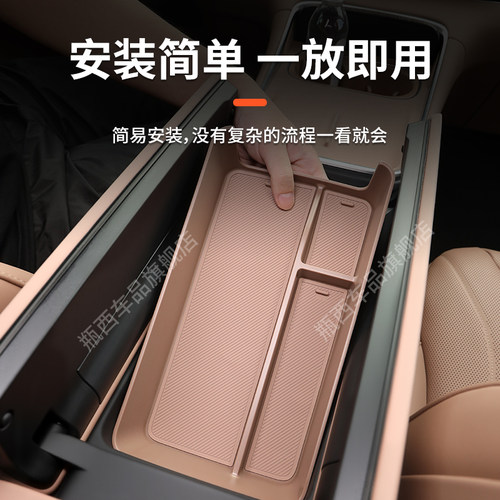 26款零跑C11专用车载扶手箱放置盒汽车中控储物车内装饰用品改装 - 图2