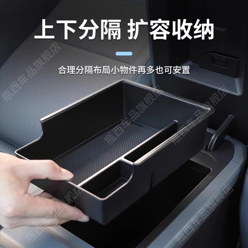 适用26款奥迪A3车载扶手箱储物盒汽车中控收纳L车内装饰用品改装 - 图1