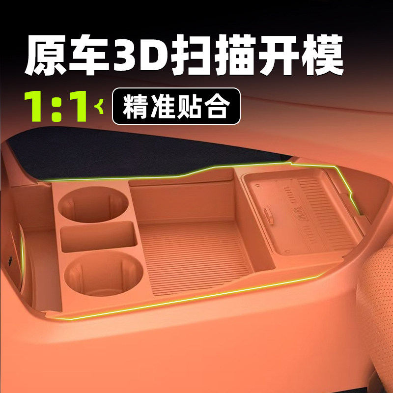 25款尚界H5专用车载中控下储物盒双层收纳箱汽车硅胶用品配件大全