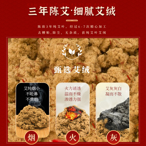 单桂敏新品六厘米红花控烟雷火灸南阳三年陈艾绒加粗家用艾灸艾条 - 图0