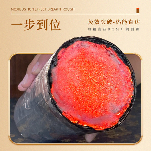 单桂敏旗舰店雷火灸悬灸加粗艾条纯艾叶艾绒8厘米加粗特大号艾条 - 图1