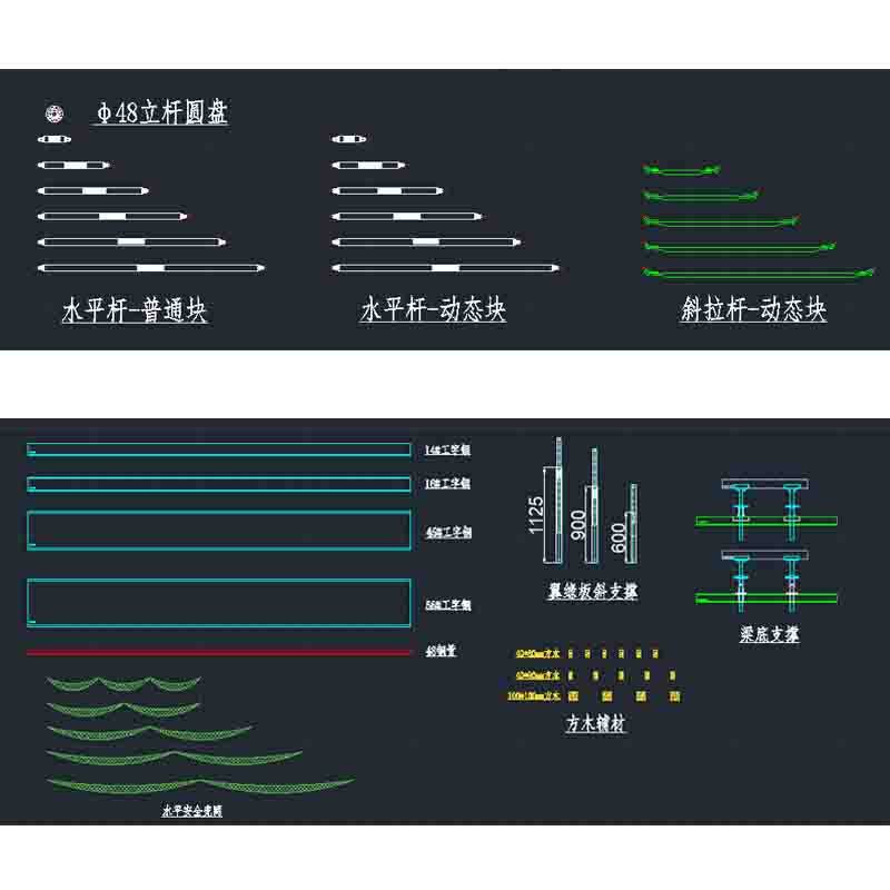 48盘扣B型盘扣架方案设计图CAD盘扣图块文件快速绘图图块贝雷片,淘宝优惠券,粉丝福利购,淘宝优惠卷