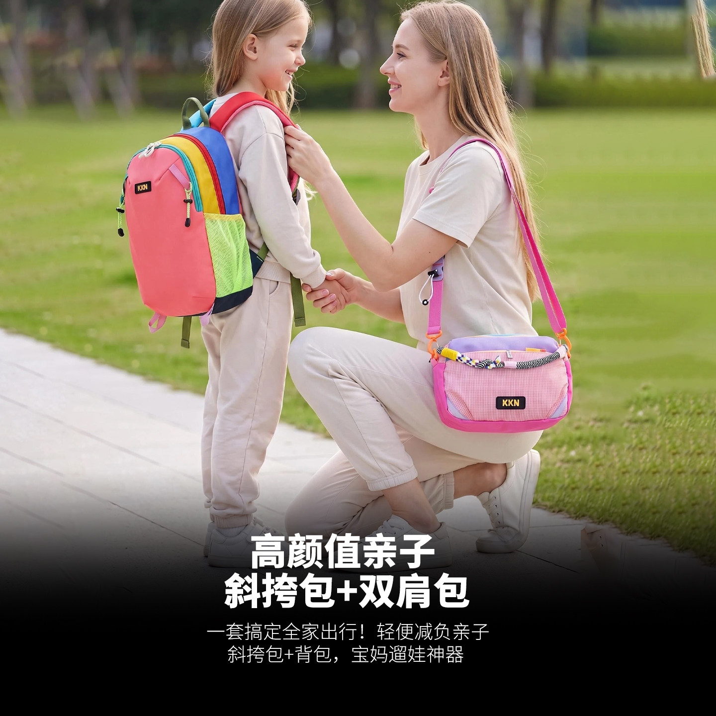 Outdoor parent-child travel bag, lightweight and super hot contrasting colors