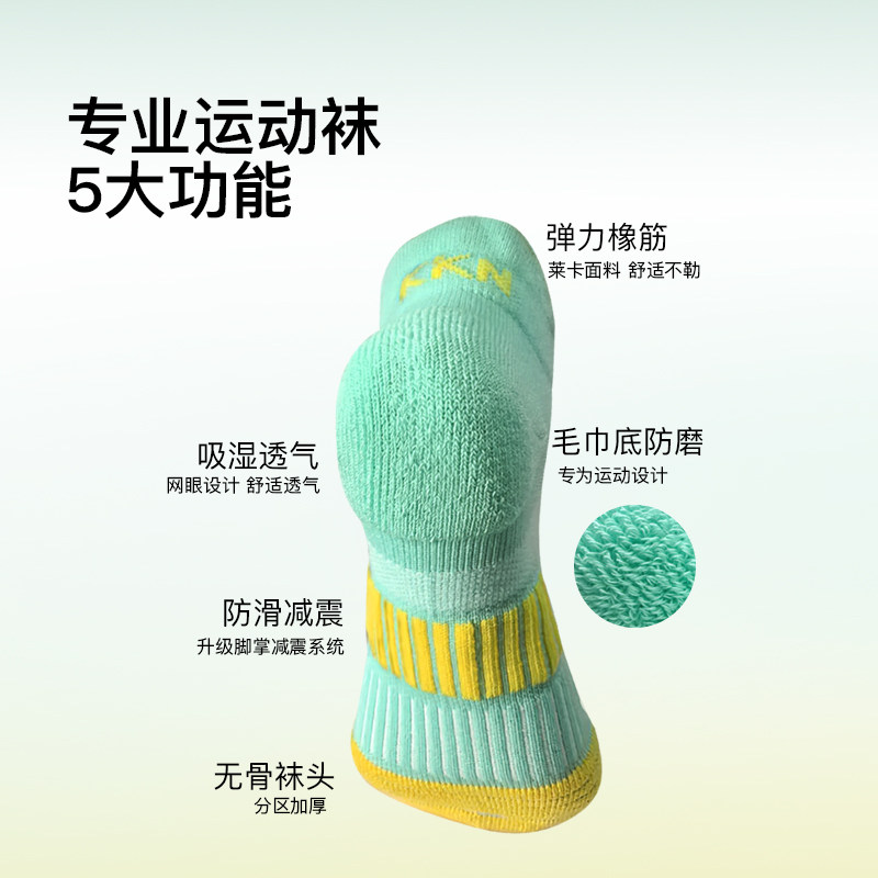 KKN短筒coolmax儿童袜四季专业运动毛巾底跑步马拉松篮球压缩速干,淘宝优惠券,粉丝福利购,淘宝优惠卷