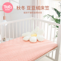 Autumn Winter Newborn Baby Bed Linen Bed Linen Pure Cotton Bed Cover Bean Suede Bed Linen Child Mat Bed Goods Customised