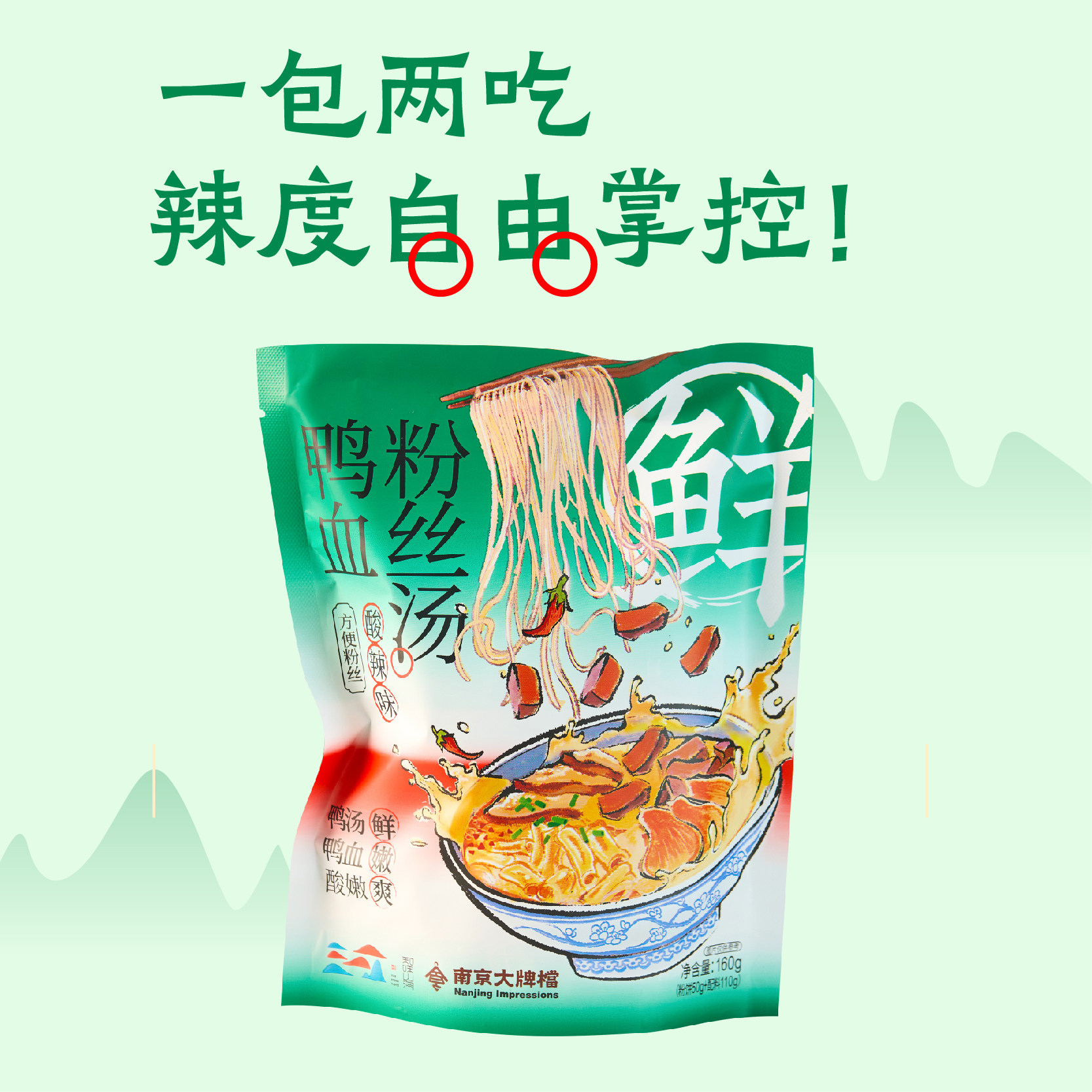 南京大牌档鸭血粉丝汤酸辣鸭血粉丝特产方便速食米线免煮夜宵冲泡,淘宝优惠券,粉丝福利购,淘宝优惠卷