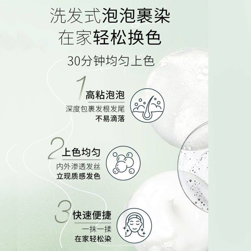 施华蔻怡然染发摩丝盖白发植物萃取泡泡染无氨官方正品,淘宝优惠券,粉丝福利购,淘宝优惠卷