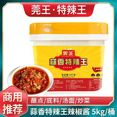 10斤广东隆江猪脚饭专用辣椒酱特辣潮汕蒜蓉辣椒酱大桶商用批发 - 图0