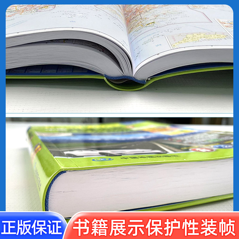 2024年新版中国高速公路及城乡公路网地图集超级详查版北斗便携详查版中国交通旅游地图册高速公路风景名胜公路里程路网查询