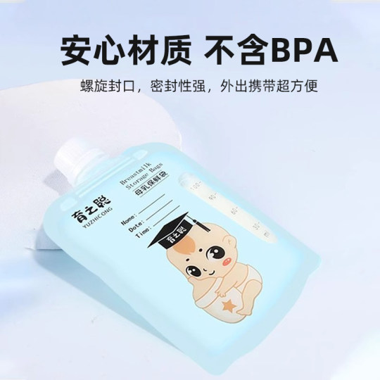 直吸式母乳储奶袋便携外出专用一次性奶瓶水保鲜袋冷藏密封储存袋
