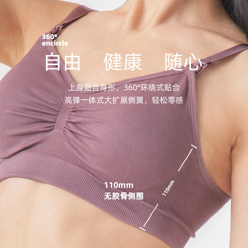 mamiline无缝哺乳聚拢无钢圈文胸 MAMILINE哺乳文胸