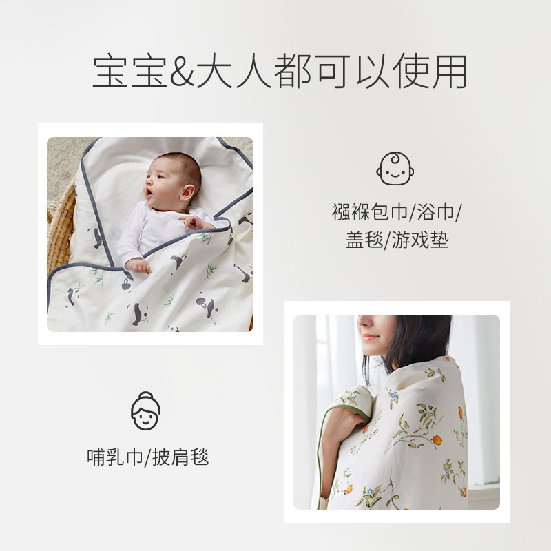 MAMILINE竹棉四层纱布大方巾新生婴儿盖被盖毯宝宝幼儿园夏凉被