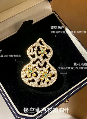 新中式镂空葫芦花韵胸针2026新款