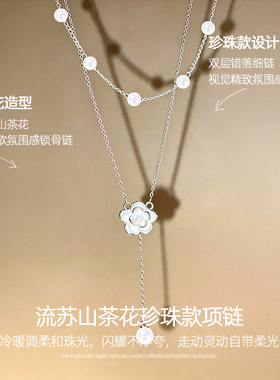 银色山茶花珍珠项链女款2026新款