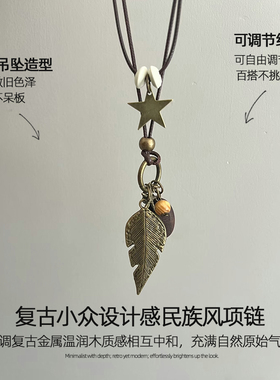 复古民族风羽毛项链轻奢高级感