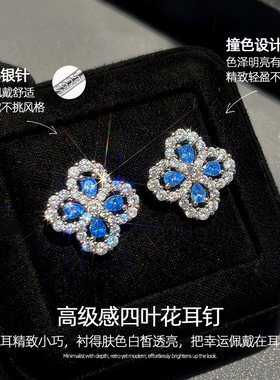 蓝色四叶花蚊香盘耳夹