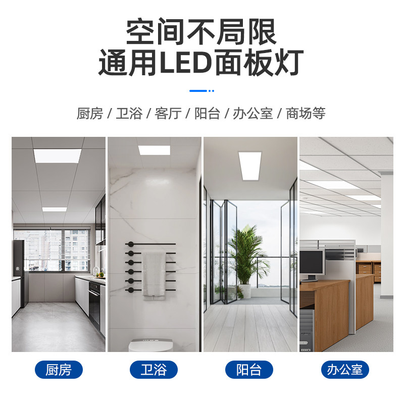 卫生间浴室集成吊顶led灯嵌入式厨房天花平板灯铝扣板吸顶面板灯,淘宝优惠券,粉丝福利购,淘宝优惠卷