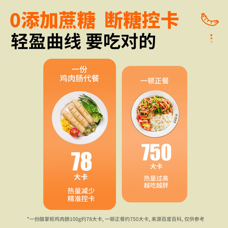 酸掌柜食品鸡肉零食
