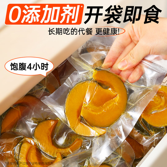 9.9 Ready-to-eat Beibei Pumpkin Meal Replacement Whole Grain