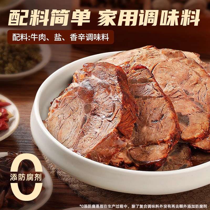 内蒙古酱牛肉熟食真空开袋即食草原卤牛肉牛腱特产旗舰店年货礼盒,淘宝优惠券,粉丝福利购,淘宝优惠卷
