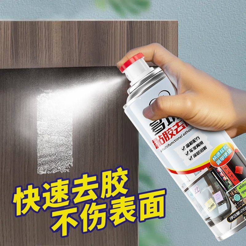 多功能除胶剂家用万能不干粘胶清除汽车玻璃清洁双面强力去胶,淘宝优惠券,粉丝福利购,淘宝优惠卷