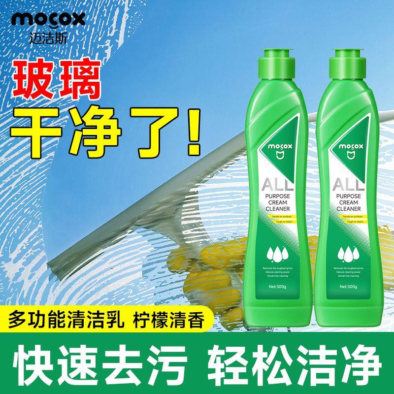 迈洁斯多功能清洁乳浴室卫生间不锈钢家用厨房清洁剂除垢强力去污,淘宝优惠券,粉丝福利购,淘宝优惠卷