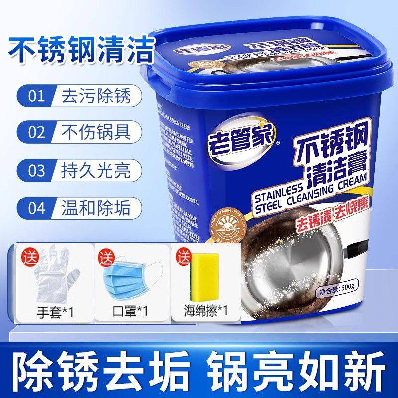 不锈钢清洁膏铁锅底除黑家用除垢除锈多功能厨房锅底清洁剂,淘宝优惠券,粉丝福利购,淘宝优惠卷