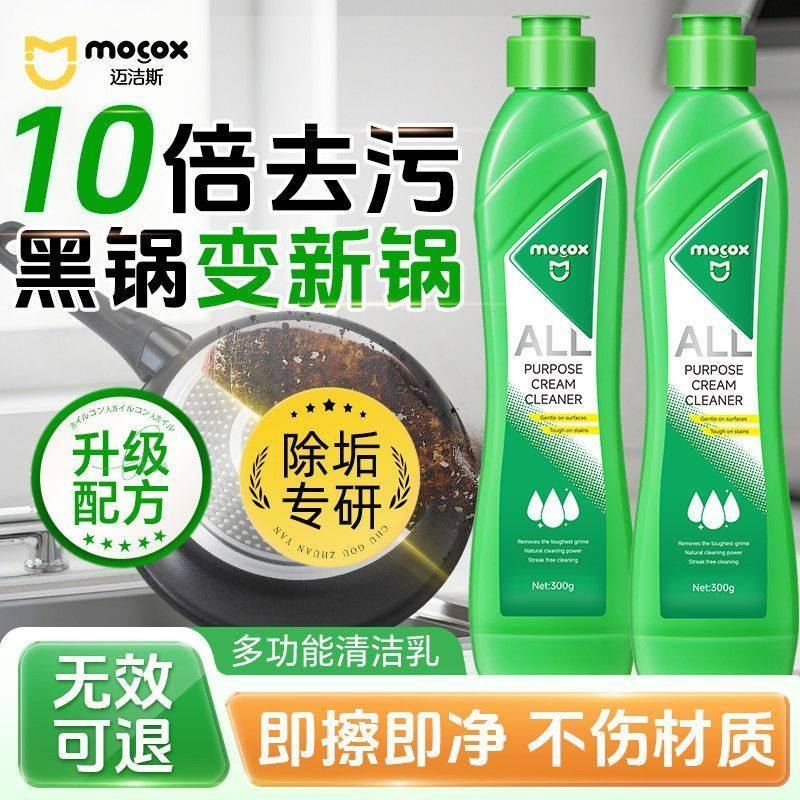 迈洁斯多功能清洁乳浴室卫生间不锈钢家用厨房清洁剂除垢强力去污,淘宝优惠券,粉丝福利购,淘宝优惠卷