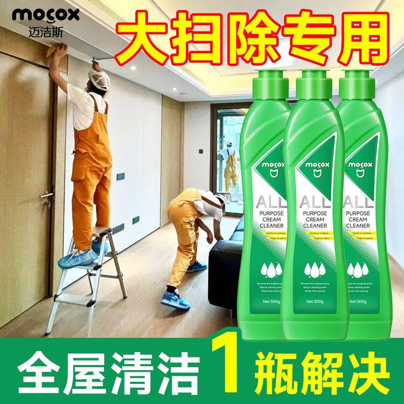 迈洁斯多功能清洁乳浴室卫生间不锈钢家用厨房清洁剂除垢强力去污,淘宝优惠券,粉丝福利购,淘宝优惠卷