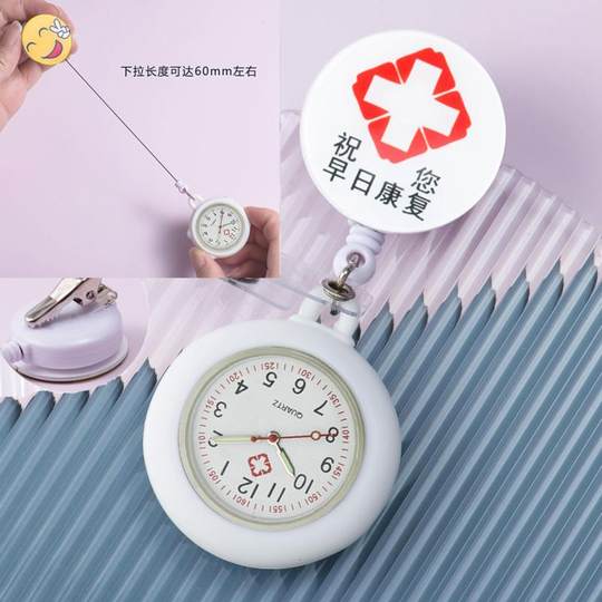 拉伸护士表可伸缩怀表夹子硅胶挂表医用胸表夜光医院挂表医用秒表