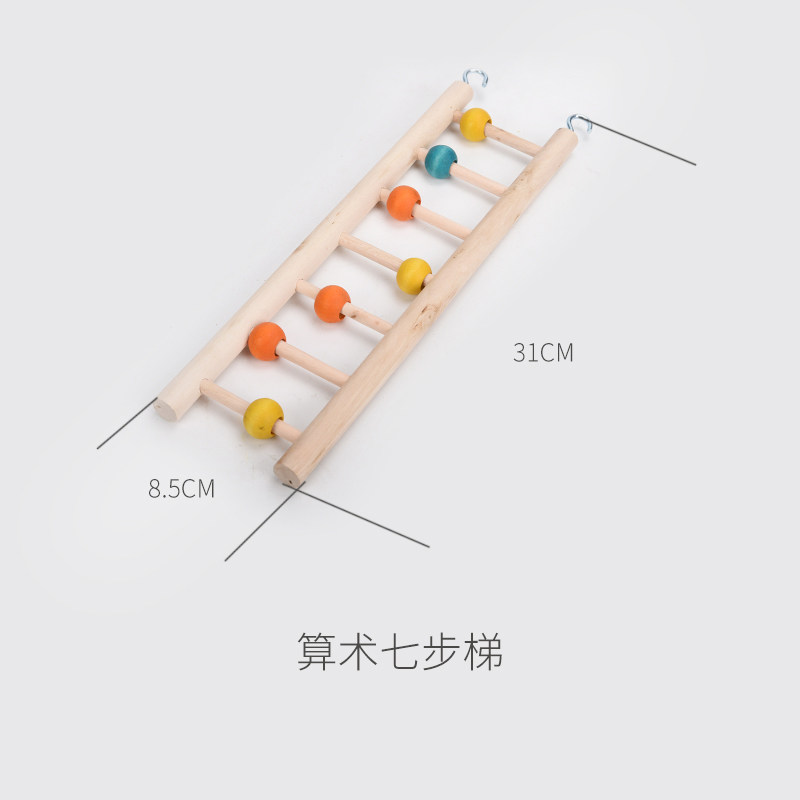 鹦鹉鸟算术彩色梯子 竖梯益智鸟玩具 鸟云梯木梯子玩具娱乐步梯,淘宝优惠券,粉丝福利购,淘宝优惠卷